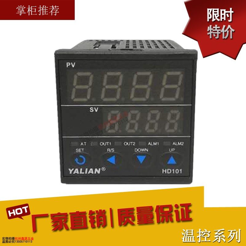 YALIAN智能温控器240v自动测温仪HD101FK02 温控仪 数显K/E/PT100