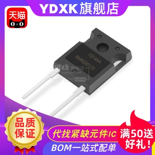 天猫 RHRG30120 快恢复大功率整流器开关二极管 1200V TO247