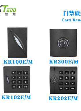 KR202M中控ZKTeco熵基KR200E门禁读卡器KR100E密码KR102M KR300