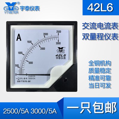 42L6中频电流表2500/5A 3000/5A双刻度双量程中频炉交直流42l20