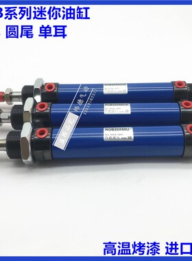 ROB液压迷你圆形油缸ROB20X25X50X100X125X200X250X700CA摆尾型