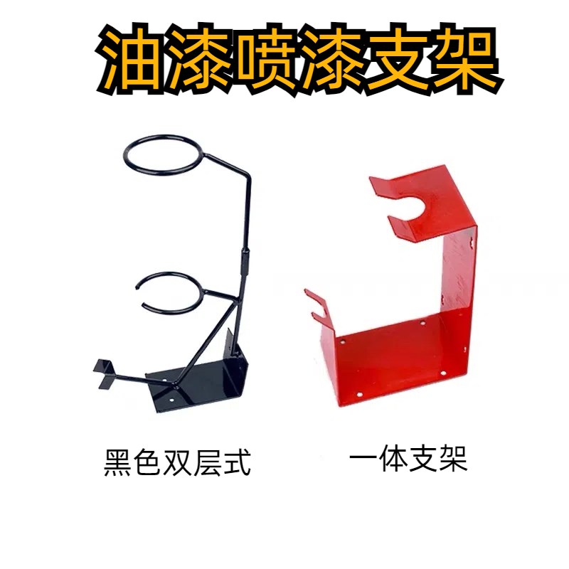 油漆喷漆枪架子喷枪架油漆喷枪纸漏斗支架喷枪摆放架喷漆枪固定架