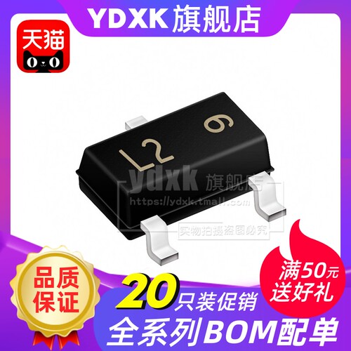 天猫 SC662K-3.3V SOT-23 250mA 低压差电压稳压器IC(20只)