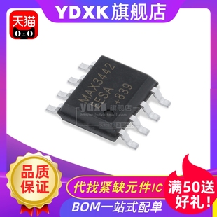 MAX3442EESA 收发器 MAX3442 接收器 驱动器 SOP8 天猫