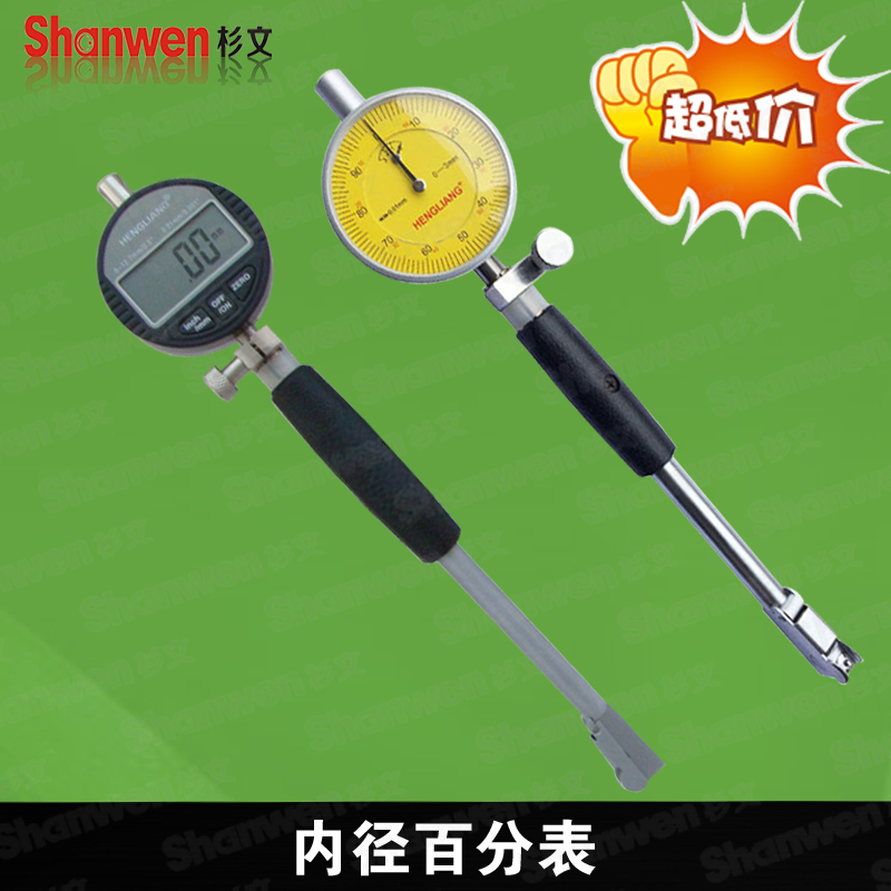 恒量内径百分表内径量表10-18 18-35 35-50 50-160mm量缸表量缸规