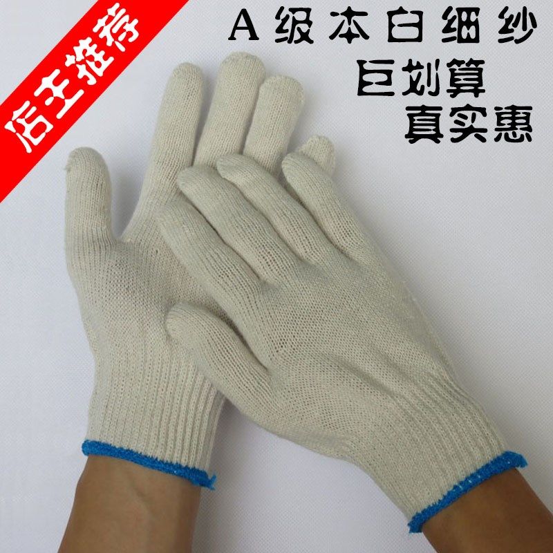 恒兴泰细纱手套50克每双灯罩照本白棉纱劳保防护密纱手套多件包邮,童鞋/婴儿鞋/亲子鞋,量脚器,淘宝优惠券,粉丝福利购,淘宝优惠卷