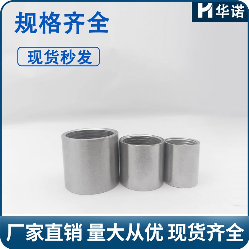 304不锈钢管双内丝接头内牙圆管直接316L内螺纹水管直通6分1寸15