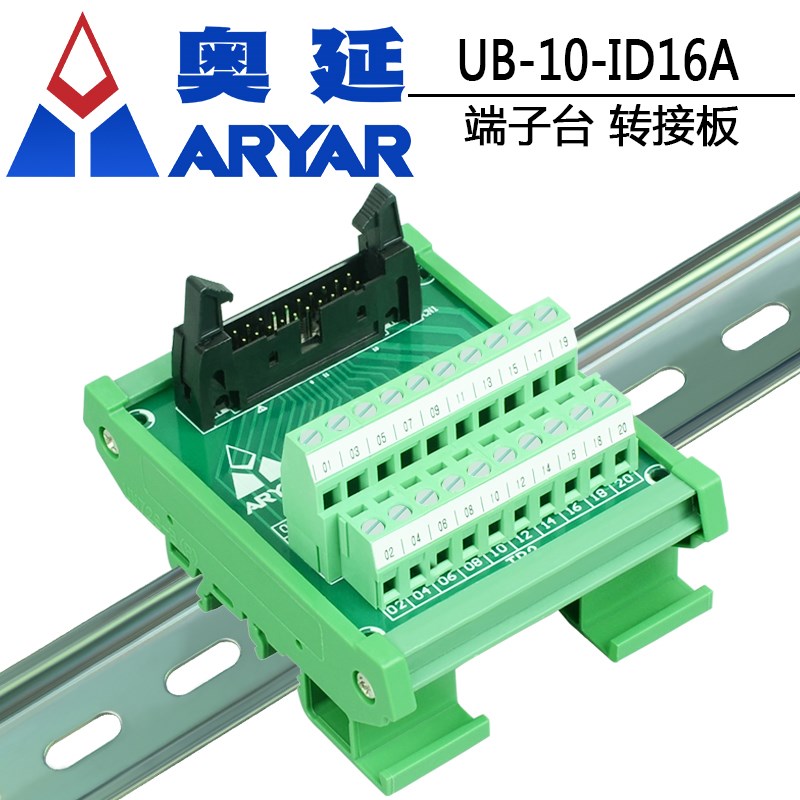 适用于台达配线模块 端子台UB-10-ID16A/ID32A/OT32A/OR16A/OR16B