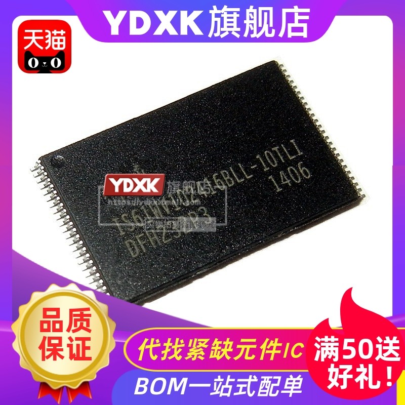 天猫 IS61WV102416BLL-10TLI芯片静态存储器SRAM TSOP48