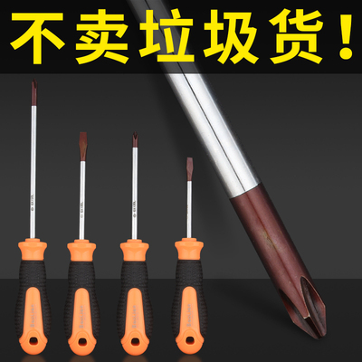 螺丝刀工具套装十字一字家用起子超硬合金工业级螺丝批多功能磁性