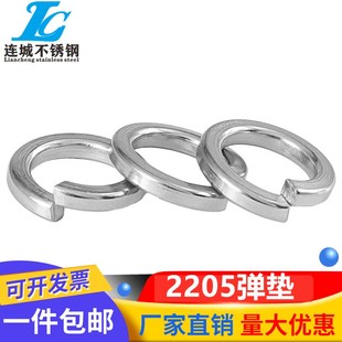 2205双相不锈钢GB93弹垫垫圈弹垫片国标M6M8M10M12M14M24M27