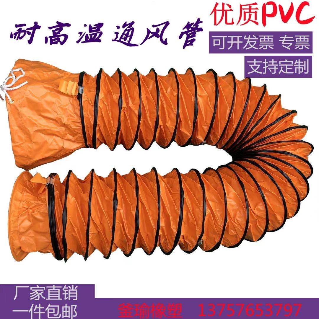 黄色伸缩风管矿用油漆通风管道耐高温PVC帆布排气抽风排风机软管