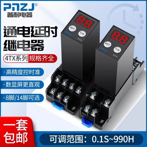 H3Y-2/4(MG6A-4T)智能数显时间继电器替ST6P