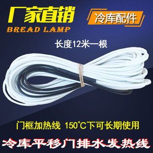 冷库门框化霜加热线 冷库平移门防水型加热带 发热线制冷配件
