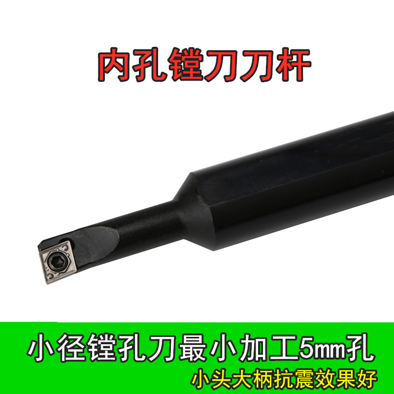数控小径镗刀小孔内孔刀杆S1004K-SCLC03最小加工5mm孔小头大柄