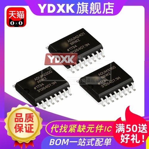 天猫  ADUM2251 2401 3160 3440 2201 B C W ARWZ 数字隔离器