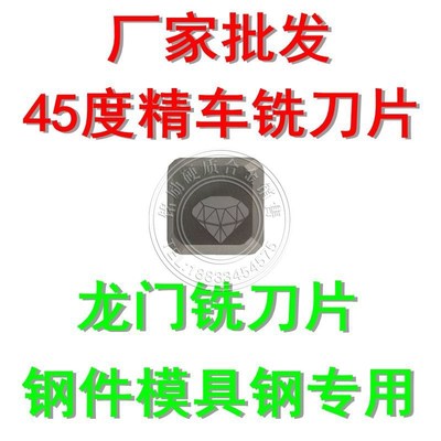 45度四方可转位铣刀片SEEN1504AFTN 4160511加工模具钢