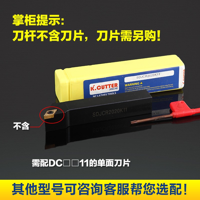 数控车刀刀杆 外圆刀93度SDJCR1212H07/1616H11车床小刀具 车刀杆