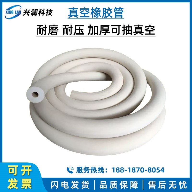 优质橡胶管软管抽滤瓶真空管实验室用连接管白色耐高温耐磨白胶管