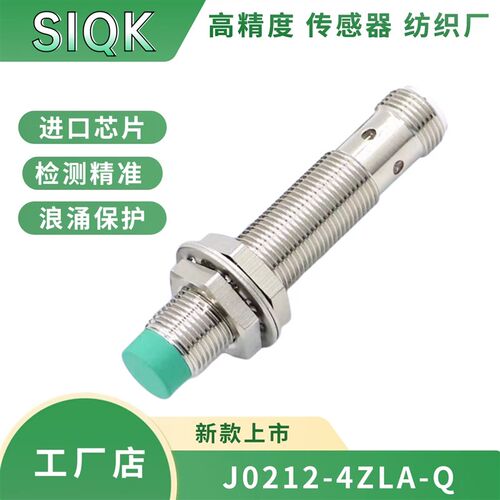 J0212-4ZLA-Q接近开关(原装销售)配套金坛苏拉设备机械厂