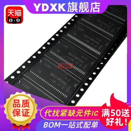 天猫 MT48LC16M16A2TG-75/D/7EIT:D/IDT TSOP-54内存IC