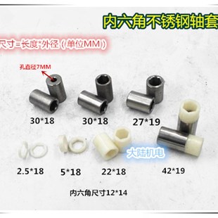 深井泵配件不锈钢轴套六角 12*14 塑料轴套 内六角轴套QJD