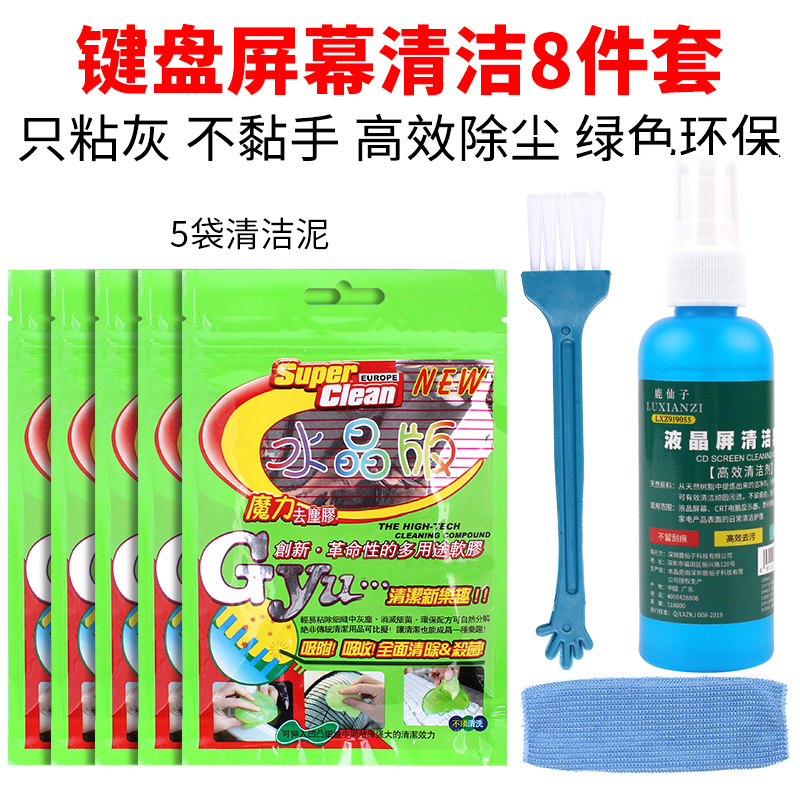 键盘清洁泥笔记型电脑相机除灰尘缝隙清洗工具多功能套装除尘软胶