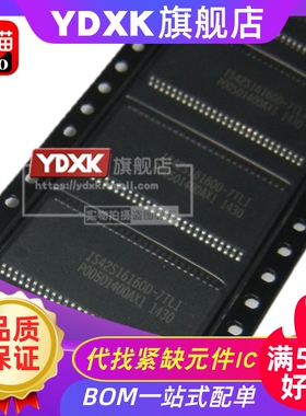 天猫 IS42S16160B/D/G-7TL/6TLI/7TLI 同步SRAM存储IC TSOP54
