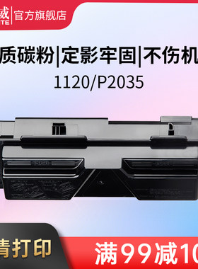 天威TK-163粉盒适用京瓷KYOCERA FS-1120DN碳粉P2035d复印机墨粉