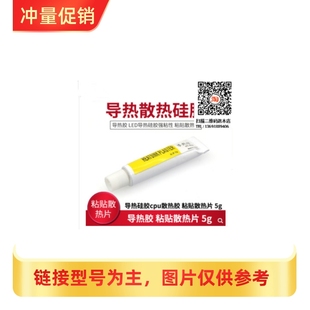 922导热胶强粘性硅胶ST922粘性硅脂粘贴散热片散热铜 STARS XRS