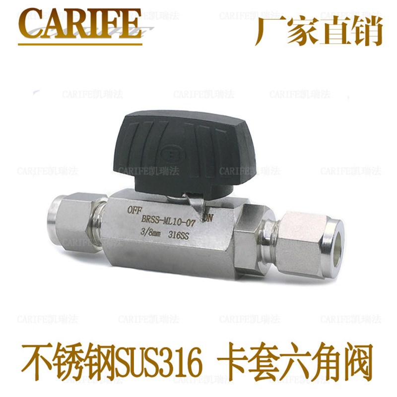 高品质正宗不锈钢SUS316L高级镀银螺母仪表直通双卡套六角阀8