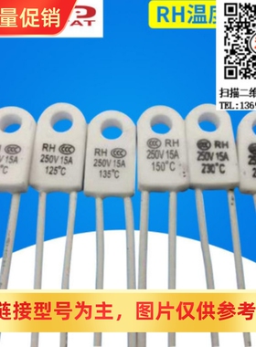 [XRS]RF温度保险丝15A250V油汀电暖器RH 95/115/125/135/150/180/