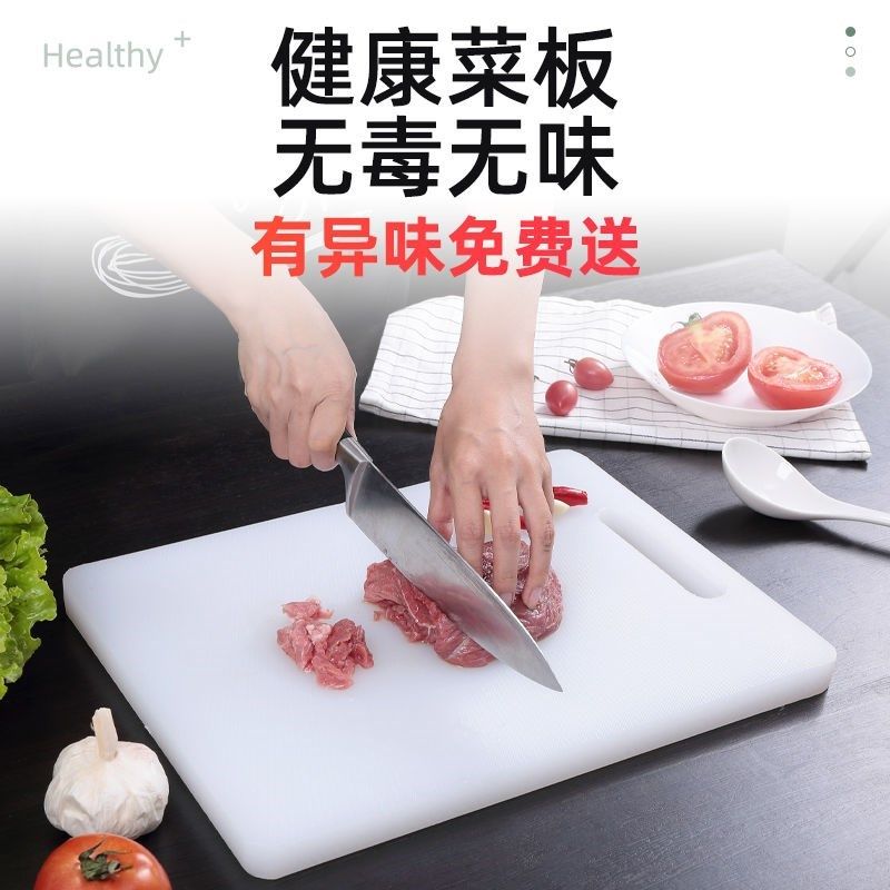 切西瓜板家用菜板案板砧板防霉切菜神器非实木塑料擀面板厨房用品