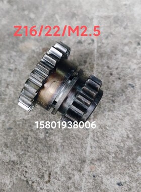 中捷上海Z3050摇臂钻床配件42302二联齿轮Z16/31/M2.5/6-25*6/L52