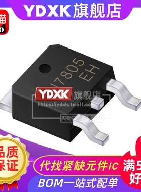 天猫  CJ7805 TO-263-2 1.5A/5V/1.5W 贴片线性稳压电路芯片