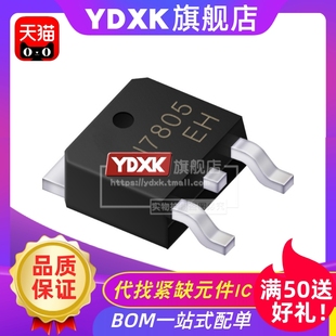 263 1.5A 天猫 1.5W 贴片线性稳压电路芯片 CJ7805