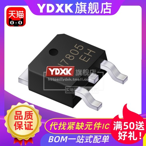 天猫  CJ7805 TO-263-2 1.5A/5V/1.5W 贴片线性稳压电路芯片