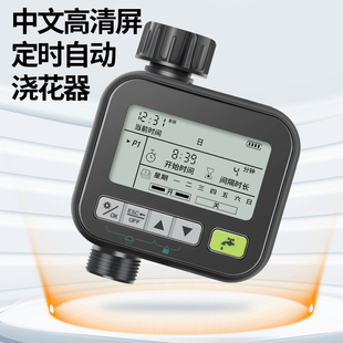 花园绿植浇水淋花雾化浇灌喷头自动降温除尘加湿喷淋智能定时系统