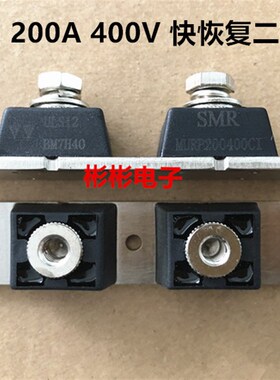 ULS12 SMR MURP200400CT MURP20040CT电焊机快恢复二极管模块200A