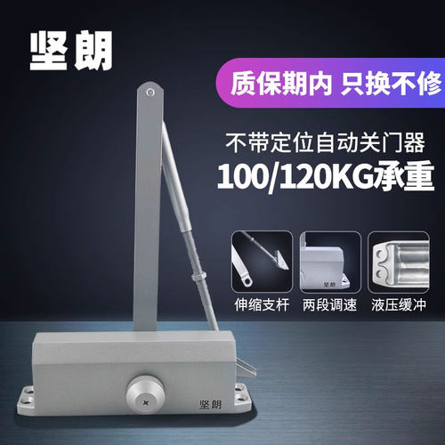 坚朗防火门闭门器家用液压不定位自动关门器防盗门弹簧WM02415F