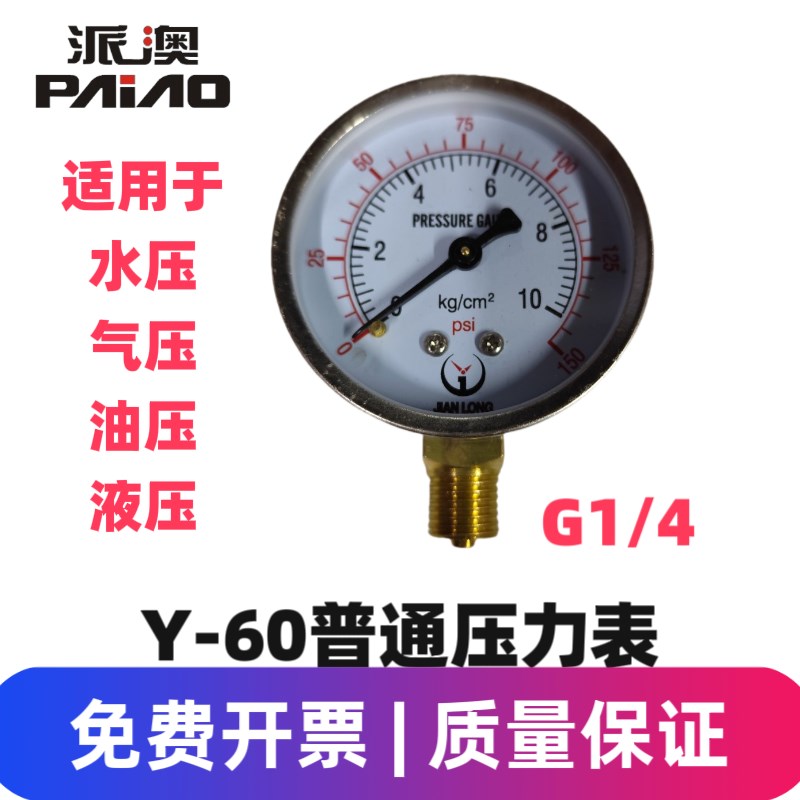 JIANLONG英文Y60  7 15KG压力表气压表水2分牙耐震不锈钢人气优质