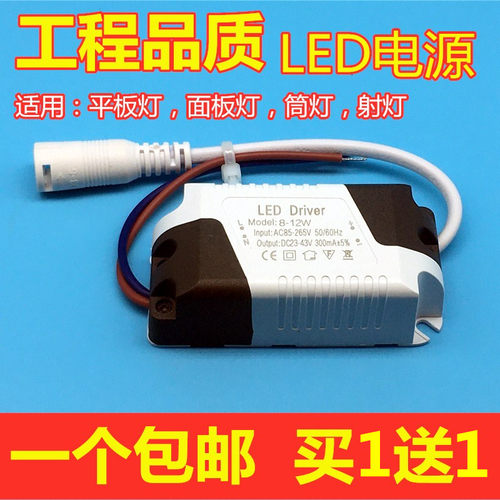 led驱动电源平板灯镇流器恒流driver整流变压器8W12W18W24W36W48W