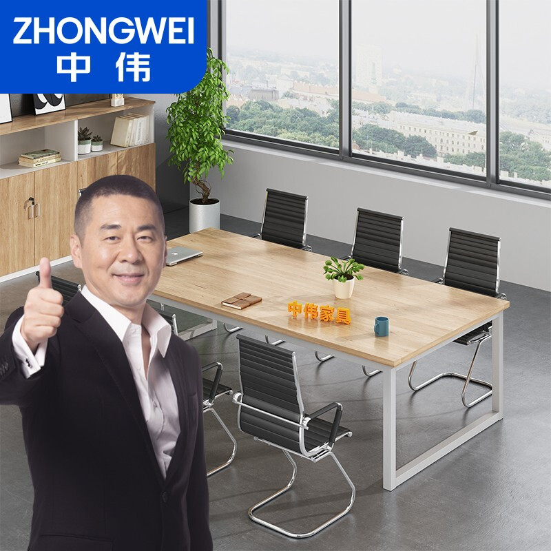 中伟办公室简约现代会议桌接待桌长条洽谈桌员工办公桌椅组合