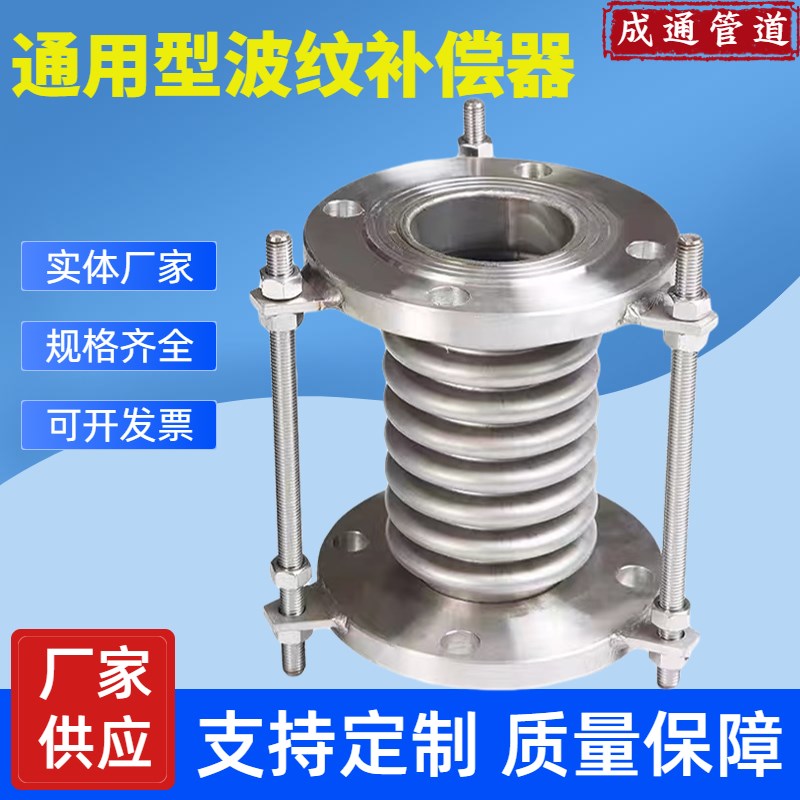 不锈钢波纹补偿器碳钢膨胀节304膨胀节蒸汽管拉杆法兰式150 新品