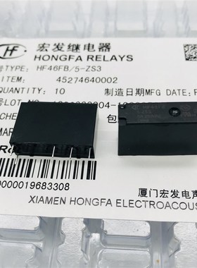 HF46FB-5/12/24-ZS3一组转换5脚5A250VAC宏发超小型中功率继电器0