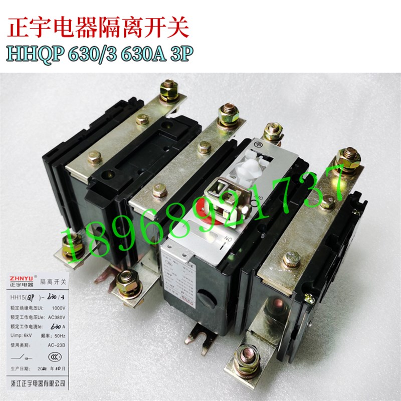 ZHNYU正宇电器 HH15 QP-630/3 630A 3P隔离开关熔断器组5.9公斤
