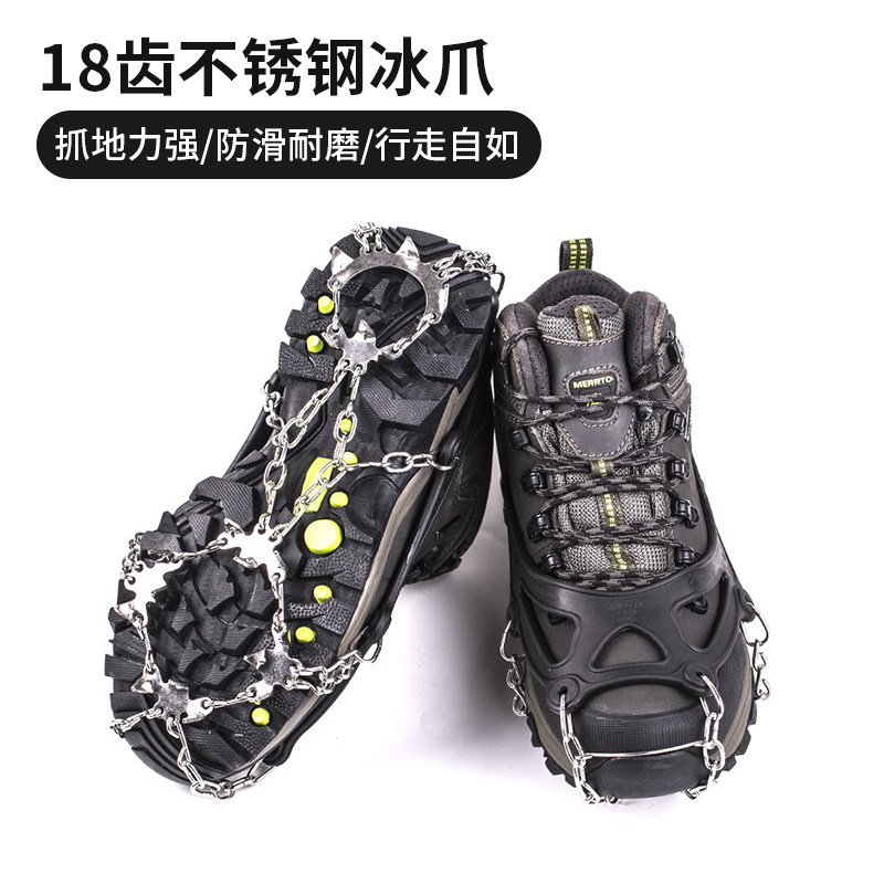 冰爪防滑鞋套雪爪攀岩攀冰8齿东北户外登山鞋锰钢11齿钉简易冰抓,鲜花速递/花卉仿真/绿植园艺,洒水/浇水壶,淘宝优惠券,粉丝福利购,淘宝优惠卷