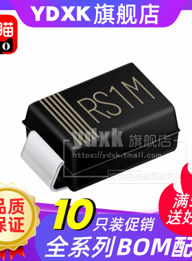 天猫【10只】 RS1M SMA(DO-214AC) 1A/1000V贴片快恢复二极管