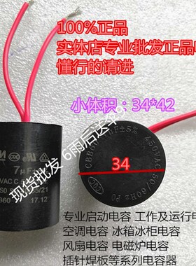 正品BM7UF450v电容cbb60 7uf450v原装正品质量好34*42小体积电容