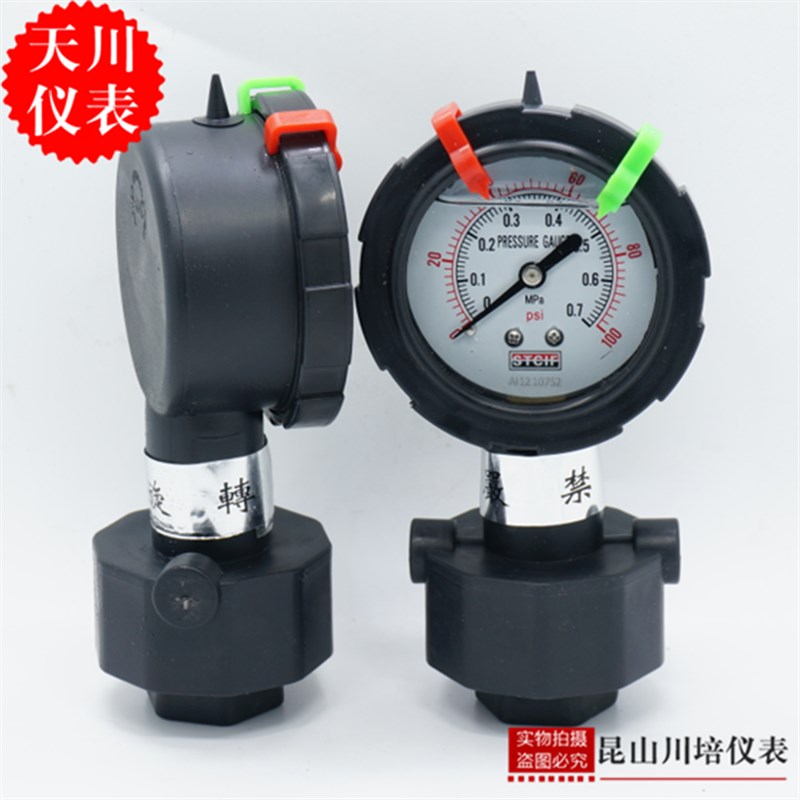 分体式PP隔膜压力表单面隔膜压力表0-4KG耐酸碱压力表量大优惠